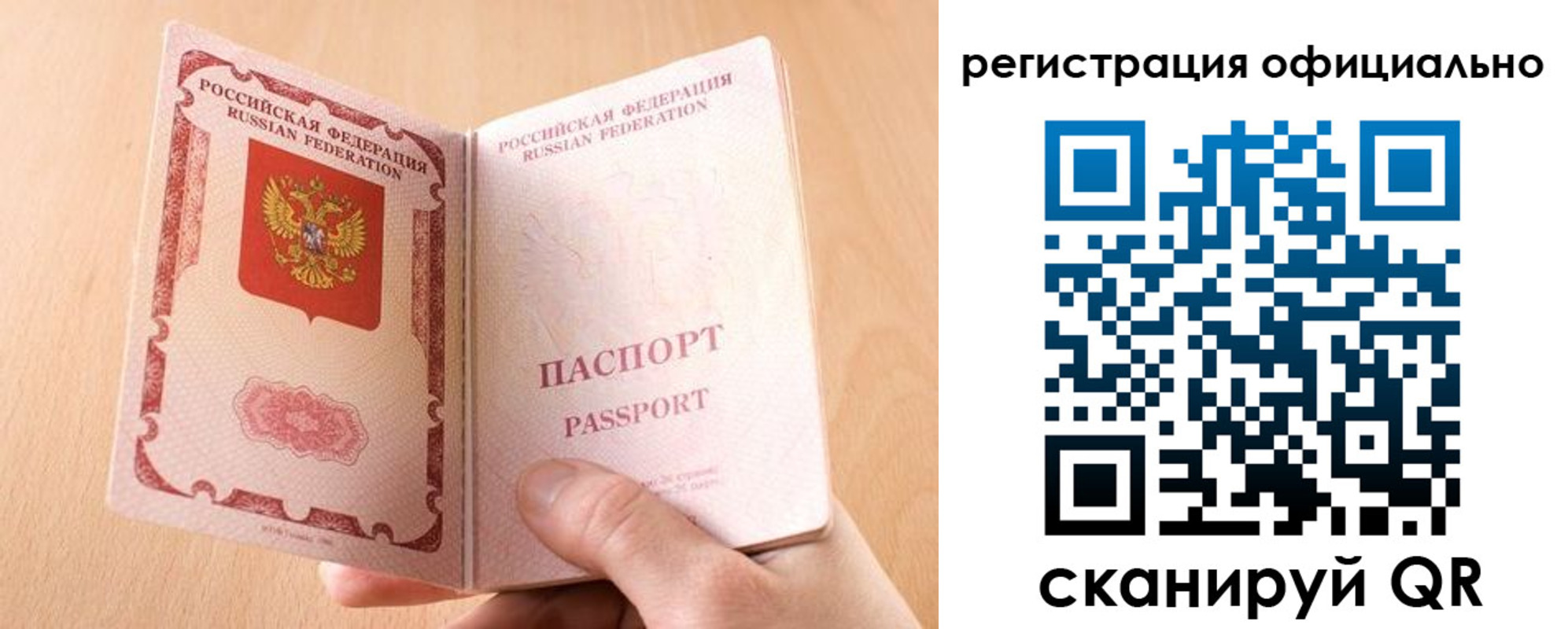 прописка для кредита в Бурятии