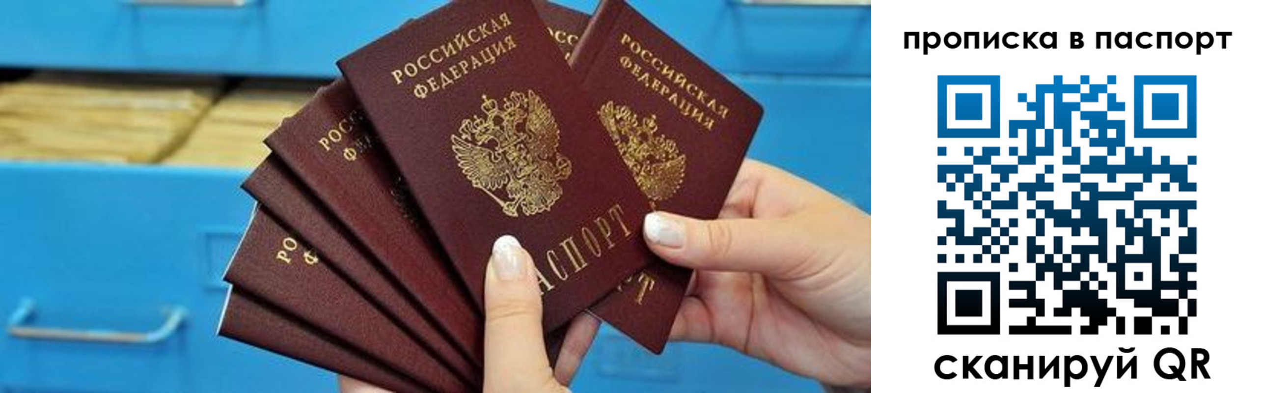 найти адрес прописки в Бурятии