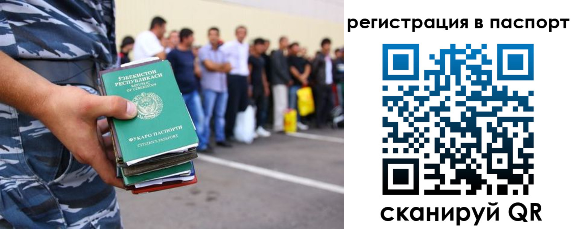 временная прописка в Бурятии