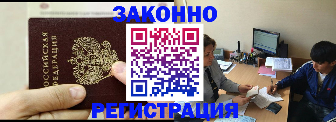 регистрация для школы в Бурятии