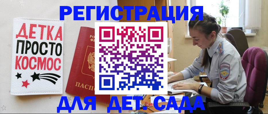 временная регистрация госуслуги в Бурятии