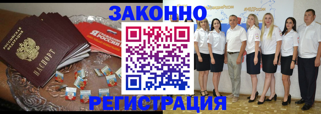 прописка в квартире в Бурятии