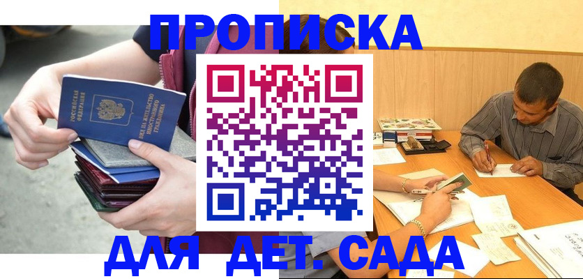 временная регистрация законно в Бурятии