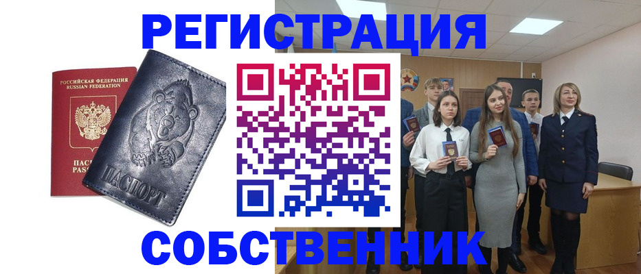 прописка иностранных граждан в Бурятии